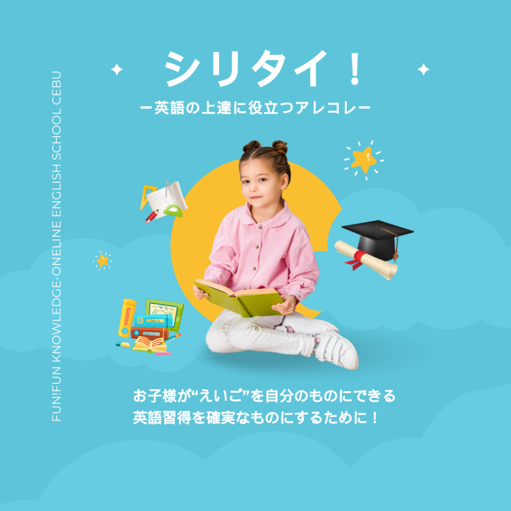 【幼児期からの英語学習がおすすめ】“英語耳”作りが得意な子どもたち！幼児期に始める方がいい理由